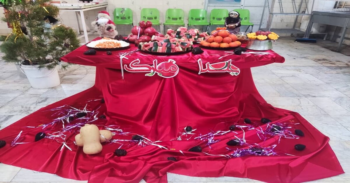 برگزاری جشن شب یلدا 1404 در مرکز بستری اعتیاد باران - مرکز تی‌سی اصفهان