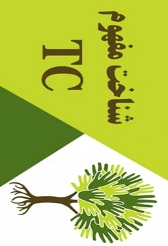 بنر مربوط به مقالات ترک اعتیاد مرکز تی سی اصفهان